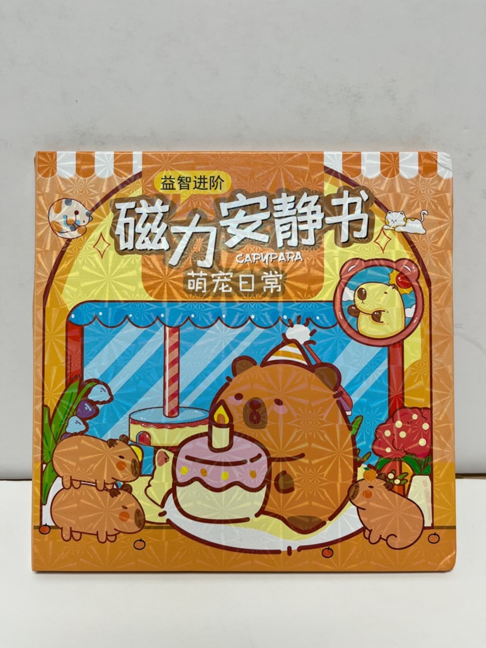 Capybara Magnetic Quiet Book (Cake and party) - NEW!